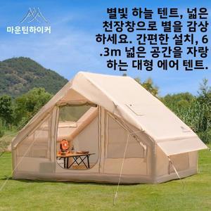 마운틴하이커 6 3 야외용 에어 텐트 빠른 설치 캠핑 4인용 방수 닉 대형 두꺼운 캐빈 가족용