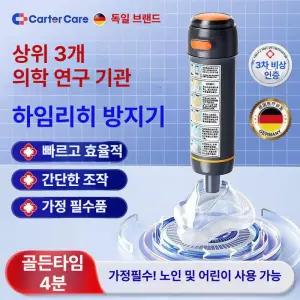 라이프라이즈 교육 안전 처치 하임리히 응급키트 질식방지 목걸림 응급 노인 병원용 요양 복지