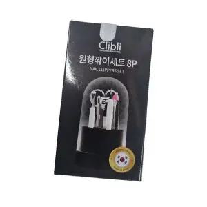 [하프클럽/]손톱 관리 팁 원형깎이세트 네일 세트 네일케어 필수