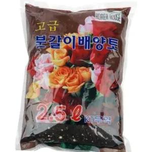 화분 거름 분갈이용 화분흙 원예흙 분갈이흙 거름 배양토(2.5L)