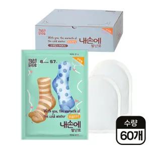 [내손에] 발난로 핫팩 25g 60개입
