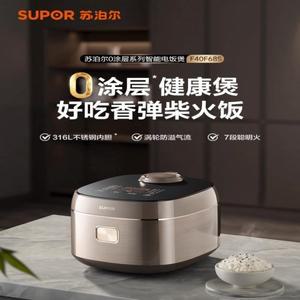 SUPOR 전기밥솥 가정용 2 6인용 무코팅 스테인리스 스틸 라이너 신형
