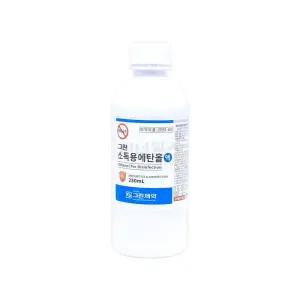 그린제약 소독용 에탄올액 250ml