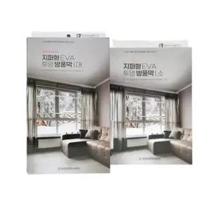 지퍼형 베란다 창문 방풍비닐커튼 현관바람막이 투명 방풍바람막이 두꺼운비닐 방풍막 문바람막이