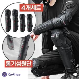 자전거무릎보호대 보호 장비 오토바이 바이크 안전 장구 용품 팔꿈치 상체 무릎 자전거 보호대