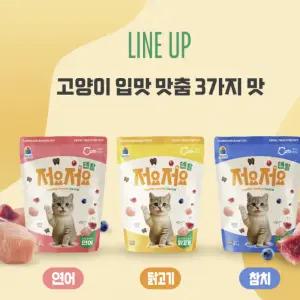 캐츠랑 저요저요 덴탈 고양이 치아 과자