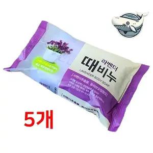 자연 발효 라벤더 향 비누 선물용 5개 세안용