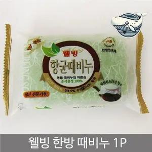 자연 유래 보습 세안 비누 성분 피부관리 비누