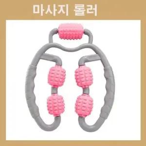 [골드스마일]림프 마사지 롤러 종아리 허벅지 마사지기
