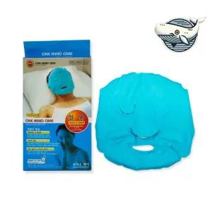 얼굴 냉찜질팩 피부 마사지용 아이스팩 진정