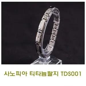 고품질 사노피아티타늄팔찌 TDS001 스포츠팔지 패션건강용품 (WE21AD7)