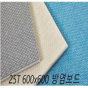 [대원방음]방염25T 600x600/대원흡음보드/흡음재/방염/최고급방음재/방음/흡음보드/흡음판