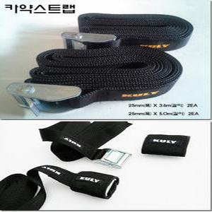 카약 이지웨빙(2개/1세트), 캠핑스트랩, 카약스트랩