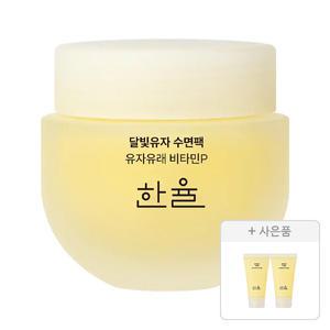 한율 달빛유자 수면팩 70ml, 1개 + 증정(15ml, 2개)