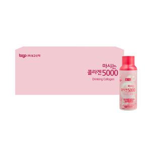 [보고신약] 마시는 콜라겐 5000 50ml 8병x2박스 (소비기한 25.12.5)