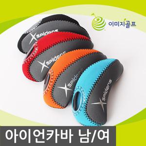 X스파이더스 아이언커버 남성/여성