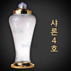012_샤론4호 금강샤론 담금주병 유리병 과실주병 인삼
