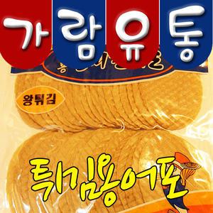 튀김용쥐포 400g(10gX40개)  조미건어포