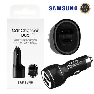 삼성정품 60W 40W 25W 18W 15W 듀얼 2포트 고속 차량용충전기 QC3.0 시거잭