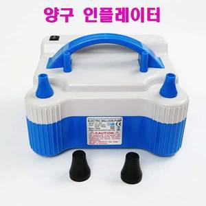 인플레이터(양구)/풍선인플레이터/풍선장식/파티생각