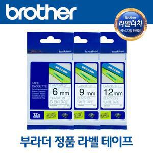 [부라더] 정품 12mm 라벨테이프/TZe테이프/라벨지(PT-H110PK/PT-D200/PT-P300BT)