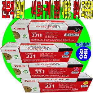 캐논 복합기 MF8240 MF8240Cw 정품 검정 칼라 토너 카트리지 CRG331II  4색-구매