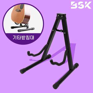 [ BSK정품 /고강력 기타거치대 ] A자형 기타받침대