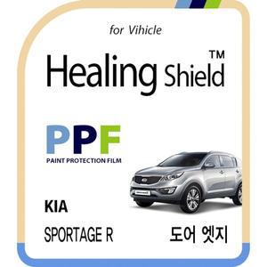 [Healing Shield][힐링쉴드] 기아 스포티지R 도어엣지 PPF 보호필름 4매(HS163556)