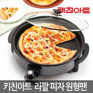 키친아트 라팔 피자팬 KAPZ-YC1500 리빙클릭 와이드 사각 전기팬 그릴