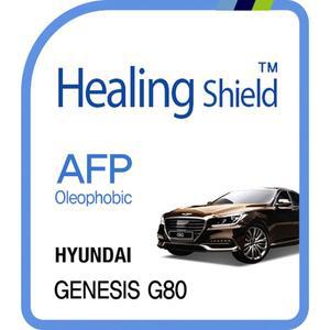 [Healing Shield][힐링쉴드] 현대 제네시스 G80 9형 순정 네비게이션 AFP 올레포빅 액정보호필름(HS163558)