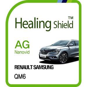 [Healing Shield][힐링쉴드] 르노 삼성 QM6 7형 순정 네비게이션 AG Nanovid 저반사 액정보호필름(HS164...