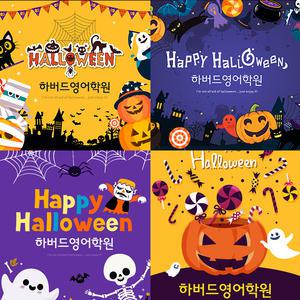 유치원 어린이집 할로윈현수막 제작 할로윈배너 소품