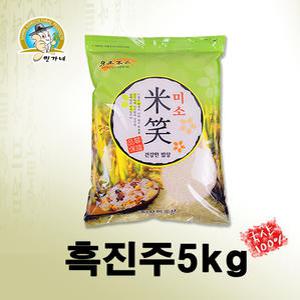 민가네 2025년 국내산 흑진주(진흑미) 5kg