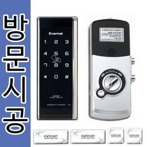방문시공/시공가능/현관열쇠/번호키/전자키/EN250샷시문