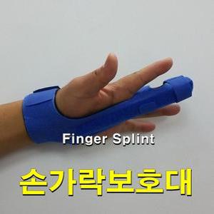 손가락보호대(파랑),Finger Splint,손가락 (부목)
