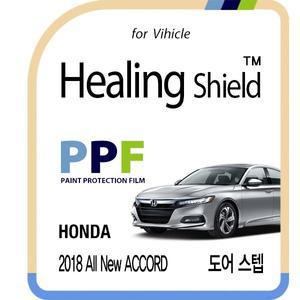 [Healing Shield][힐링쉴드]혼다 2018 올 뉴 어코드 도어 스텝 PPF 자동차 보호필름 4매(HS1763255)