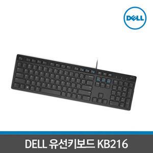Dell KB216 (정품) 검정 유선키보드 /D