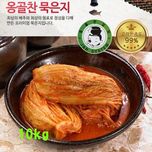 옹골찬묵은지-10kg(3~6개월 숙성)/숙성지/묵은지김치/배추김치/