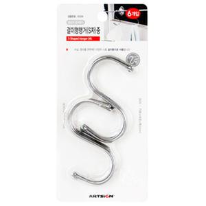 아트사인 걸이형행거(S자) 중 0724 S자고리 옷걸이