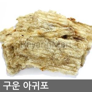 구운 아귀포 300g 장어포400g 명태알포350g 꼬리아귀포 아구포 장어구이 명태포