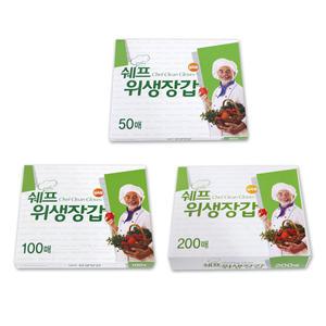 쉐프 위생 장갑 50매