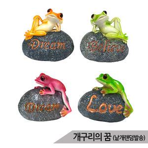 개구리의꿈 어항장식 수족관 은신처 SH7004/랜덤발송