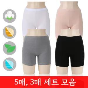 속바지 5매세트/나시/소재별 모음/5매/3매세트/순면/모달/자연섬유/인견/쿨론/여성속바지