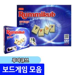 보드게임 루미큐브 클래식 / 세계에서 가장 인기있는 가족게임