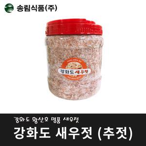 강화도 새우젓(추젓) 2kg/김장