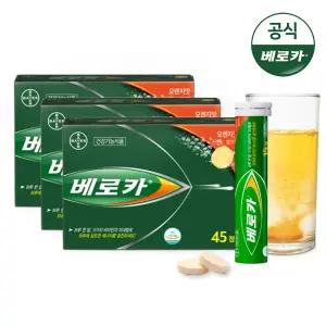 [공식] 베로카 발포비타민 45Tx3통 /비타민B 멀티비타민 종합비타민 비타민