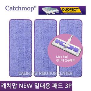 캐치맙 NEW 밀대용 패드 3P 청소/밀대/걸레/브러쉬/스펀지/청소기/클리너/청소포/정전기/물청소/분사/유