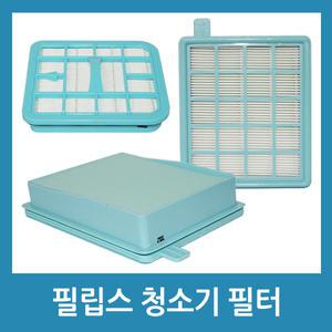 필립스 청소기 호환용 필터 FC8220 FC8470 FC8760 등 헤파필터