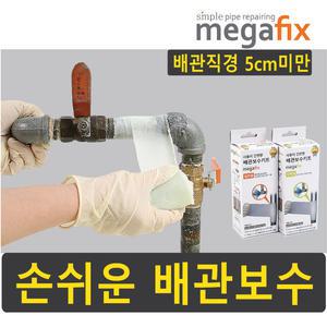메가픽스 수도 파이프 배관 누수 보수 테이프 5cmx3m 국산