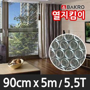 90cm x 5m / 5.5T 열지킴이 단열 뽁뽁이 창문 유리창 방풍 에어캡